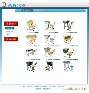 课桌椅等其它文体用品。学生台凳,工厂用台凳。